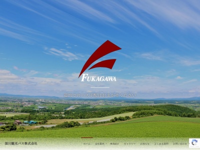 深川観光バス㈱(日本、〒078-0151北海道深川市納内町納内５８０５)