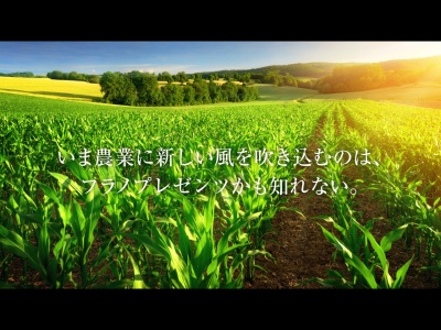 (株)フラノプレゼンツ(日本、〒079-1571 北海道富良野市山部西18線26)