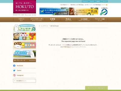 北斗市観光案内所(日本、〒041-1242北海道北斗市市渡１丁目１−１,〒041-1242丁目)