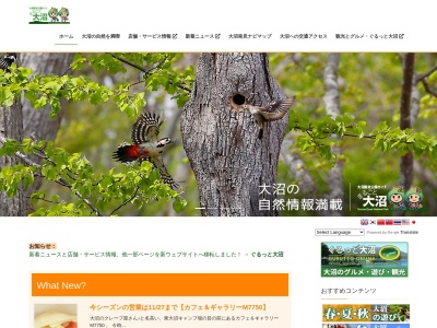 大沼観光協会(日本、〒041-1354 北海道亀田郡七飯町大沼町85−15)