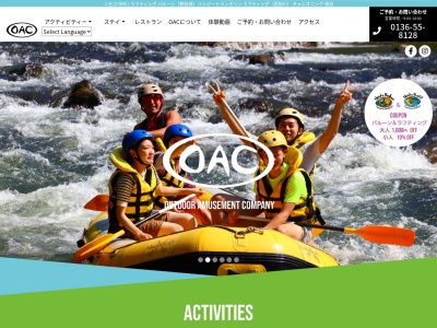 OAC Niseko Balloon ニセコバルーン(日本、〒048-1511 北海道虻田郡ニセコ町ニセコ)