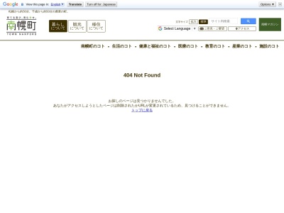 南幌町観光協会(日本、〒069-0235北海道空知郡南幌町中央1丁目2−2)
