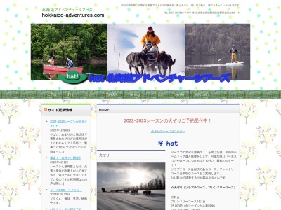 北海道アドベンチャーツアーズ(日本、〒079-2552北海道空知郡南富良野町北落合308−6)