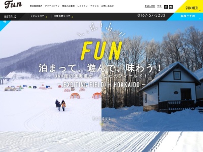 FUN 鵡川ラフティング(日本、〒079-2201 北海道勇払郡占冠村中央)