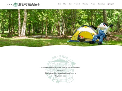 豊富町観光協会(日本、〒098-4124北海道天塩郡天塩郡豊富町豊富東４条３丁目)