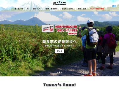 SHINRA(日本、〒099-4355北海道斜里郡斜里町ウトロ東283)