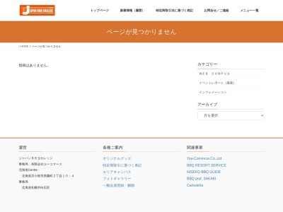 白老ふるさと２０００年ポロトの森ビジターセンター(日本、〒059-0900北海道白老郡白老町白老ポロト自然休養林)