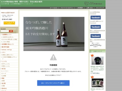 むかわ町観光協会(日本、〒054-0042北海道勇払郡むかわ町美幸２丁目３７)