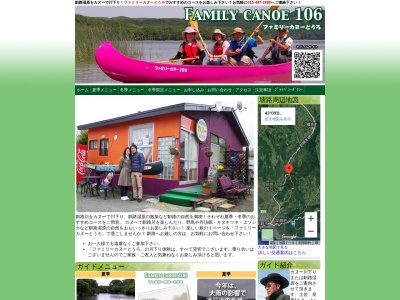 ファミリーカヌーとうろ(日本、〒088-2264北海道川上郡標茶町塘路原野北７線４９−６９)