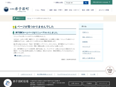 川湯温泉観光案内所(日本、〒088-3465北海道川上郡弟子屈町川湯温泉2丁目3−40)