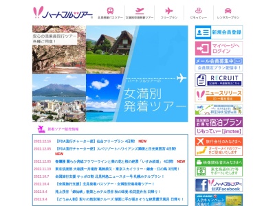 （株）東北海道トラベル ハートフルプラザ中標津店(日本、〒086-1146 北海道標津郡中標津町南町３−１０)