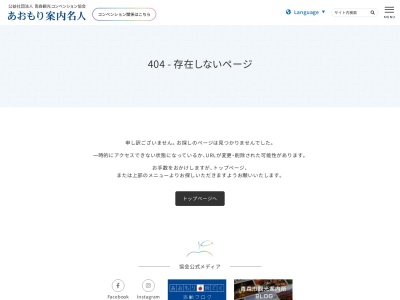 あおもり観光 情報センター(日本、〒038-0003青森県青森市石江高間１４０−２)