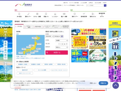 (株)日本旅行 青森支店青森県庁内旅行コーナー(日本、〒030-0861 青森県青森市長島1丁目1−1)