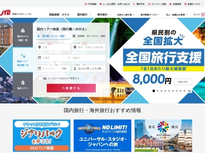 JTB 青森イトーヨーカドー店(日本、〒030-0843 青森県青森市浜田1丁目14−1)
