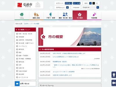 弘前市まちなか情報センター(日本、〒036-8182青森県弘前市土手町９４−１)