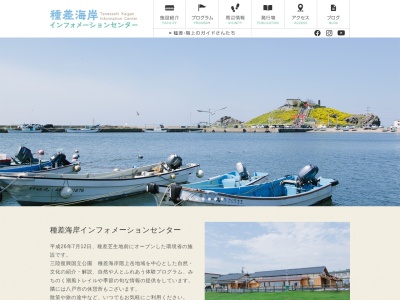 種差海岸インフォメーションセンター(日本、〒031-0841青森県八戸市鮫町棚久保１４−１６７)