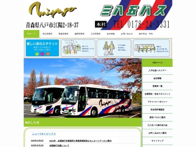 三八五バス（株） 三沢営業所(日本、〒033-0022青森県三沢市三沢堀口１７−４０)