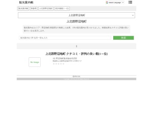 観光案内