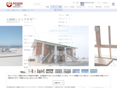 大間崎レストハウス(日本、〒039-4601青森県下北郡大間町大間大間平17−1)