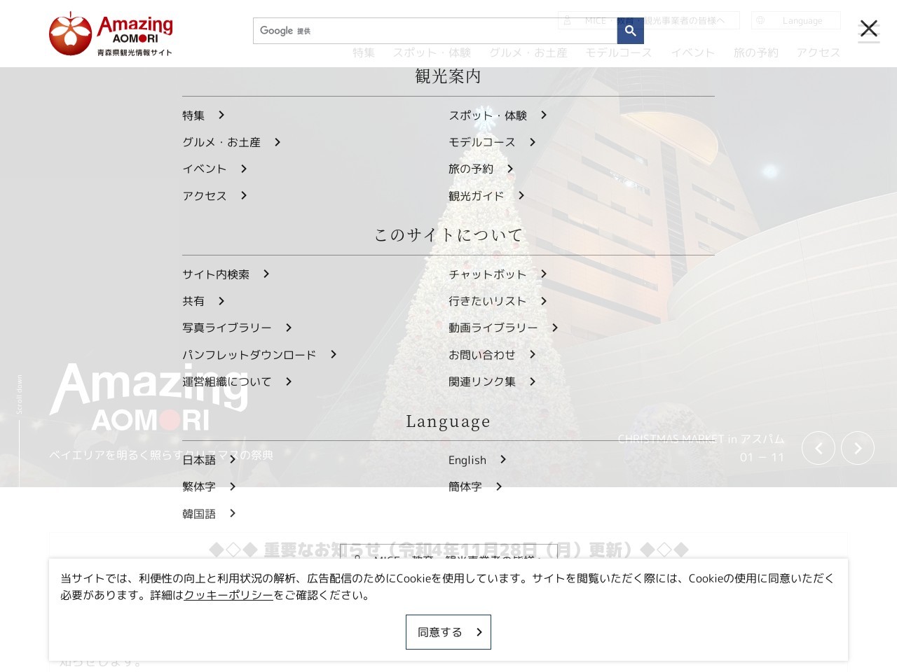 名川町農業観光案内所(青森県三戸郡南部町大字上名久井字大渋民山23)
