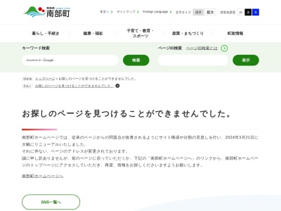 史跡聖寿寺館跡案内所(日本、〒039-0104青森県三戸郡南部町小向正寿寺字81-2)