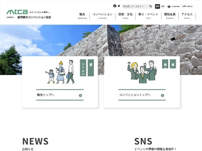 ランキング第2位はクチコミ数「13件」、評価「2.87」で「いわて・盛岡広域観光センター」