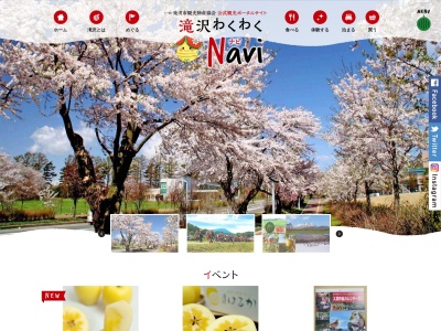 滝沢市観光協会(日本、〒020-0665岩手県滝沢市下鵜飼１−１５)
