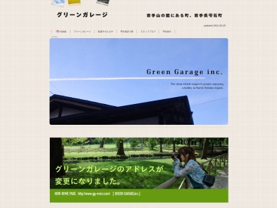 しずくいし昔語り館(日本、〒020-0539岩手県岩手郡雫石町上町東５)