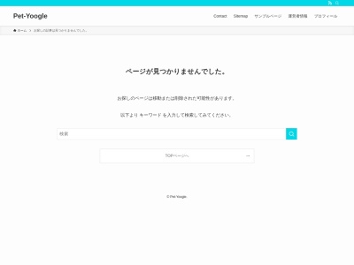 ペンション・PAO(日本、〒020-0584岩手県岩手郡雫石町西根栗木平104−10)