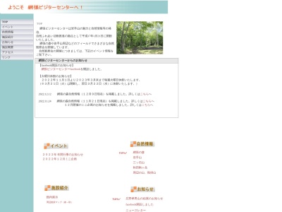 網張ビジターセンター(日本、〒020-0585岩手県岩手郡雫石町長山小松倉１−２)