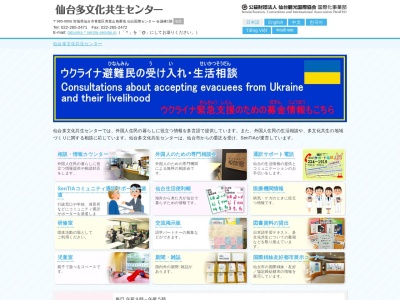 仙台国際センター交流コーナー(日本、〒980-0856宮城県仙台市青葉区青葉山１−階仙台国際センター)