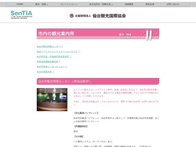 ランキング第4位はクチコミ数「29件」、評価「3.71」で「仙台市観光情報センター」
