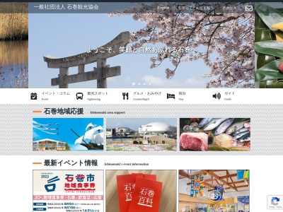 石巻観光協会石巻市観光物産案内所(日本、〒986-0826宮城県石巻市鋳銭場8−11)