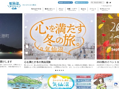 気仙沼駅前観光案内所(日本、〒988-0077宮城県気仙沼市古町1丁目5−23)