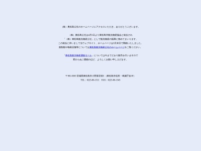 ランキング第1位はクチコミ数「1件」、評価「4.36」で「（株）奥松島公社」