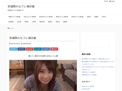 一般社団法人 みやぎ大崎観光公社のクチコミ・評判とホームページ