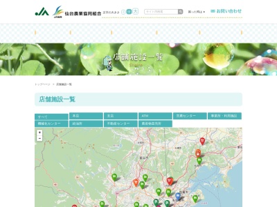 ねまわりの野菜畑(日本、〒981-0203宮城県宮城郡松島町根廻桐田15−1)