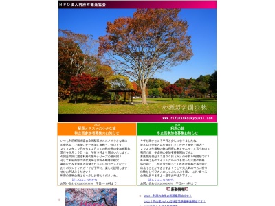 利府町 観光協会(日本、〒981-0103宮城県宮城郡利府町森郷字柱田26−8)