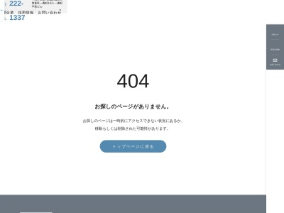 加瀬沼公園管理事務所(日本、〒981-0111宮城県宮城郡利府町加瀬字新堤下7−1)