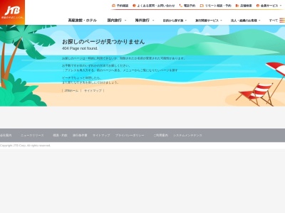 JTB イオンモール秋田店(日本、〒010-1413 秋田県秋田市御所野地蔵田1丁目1−1)