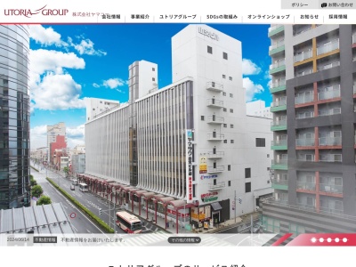 ヤマコー本社総務部総務課企画部企画課(山形県山形市鉄砲町2-13-18)