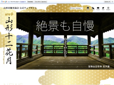 山形ワシントンホテル山形駅西口ワシントンホテル(山形県山形市城南町1-1-1)