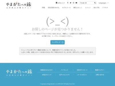 ランキング第3位はクチコミ数「11件」、評価「3.04」で「山形県山形観光情報センター」