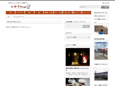 酒田 たくみ銀座商興会(ぐるぐるたくみ)(日本、〒998-0044山形県酒田市中町2丁目3−27)
