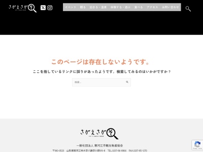 寒河江駅 見晴らしサロン(日本、〒991-0031山形県寒河江市本町1丁目1−1)