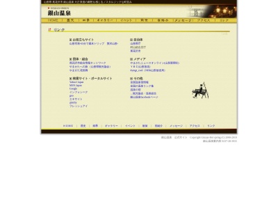 銀山温泉 観光案内所(日本、〒999-4333 山形県尾花沢市銀山新畑429)