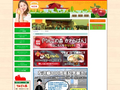 道の駅 あさひまち 観光案内所(日本、〒990-1411山形県西村山郡朝日町和合２７２４)