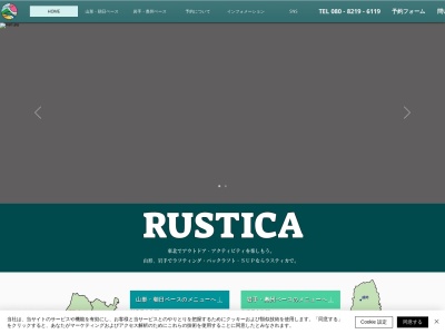 ランキング第2位はクチコミ数「0件」、評価「0.00」で「Rustica」