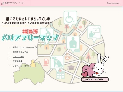 ふくしまバリアフリーツアーセンター(日本、〒960-8031福島県福島市栄町1−1福島駅西口)