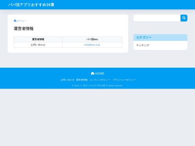 吾妻浄土平自然情報センター(福島県福島市在庭坂字石方1-4)